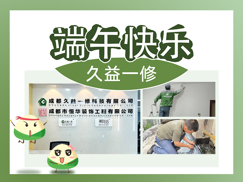 輕汗微微透碧紈，明朝端午浴芳蘭 — 祝大家端午節(jié)快樂