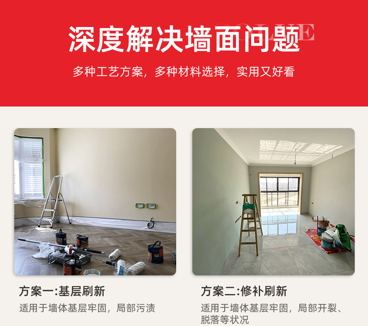 墻面翻新裝修(圖10) 墻面翻新裝修(圖10)