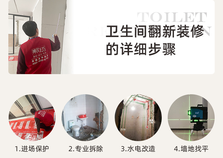 衛(wèi)生間翻新裝修(圖18) 衛(wèi)生間翻新裝修(圖18)